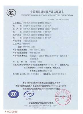 3C認(rèn)證與消防產(chǎn)品 全面解讀與專(zhuān)業(yè)咨詢指南
