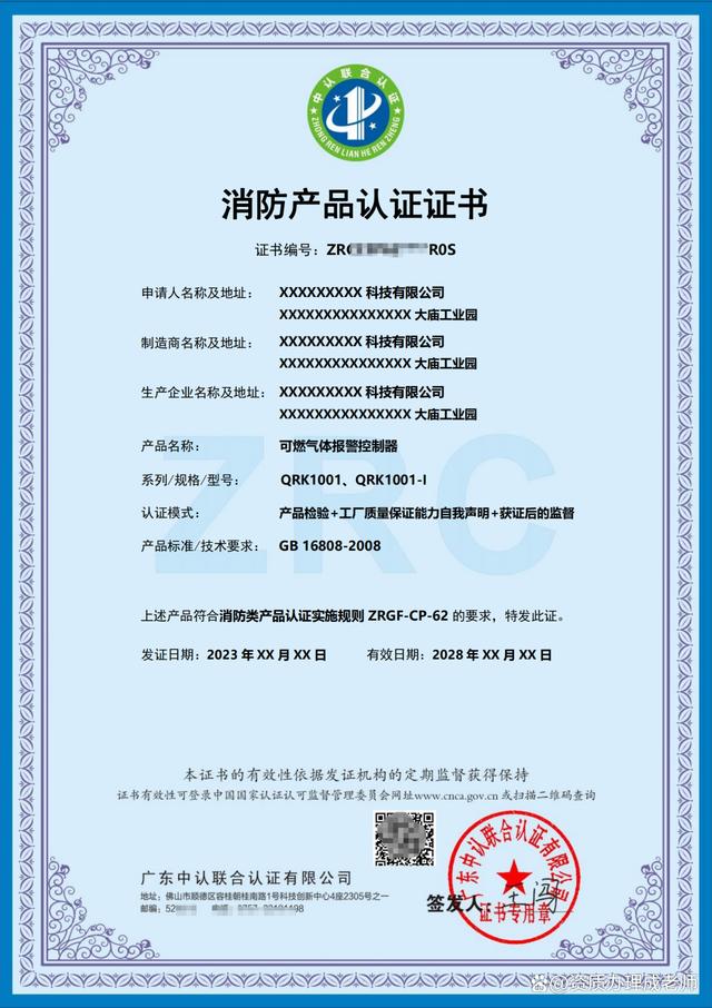 消防產(chǎn)品認(rèn)證證書(shū)與消防3C認(rèn)證咨詢 企業(yè)安全生產(chǎn)的必備指南