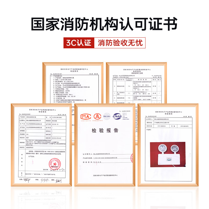 消防應(yīng)急路上的守護(hù)者——雙頭應(yīng)急燈新國(guó)標(biāo)3C認(rèn)證指南及消防通道設(shè)置要求